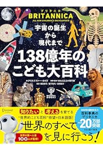 Amazon.co.jp: 小学館こども大百科 (キッズペディア) : 小学館: 本